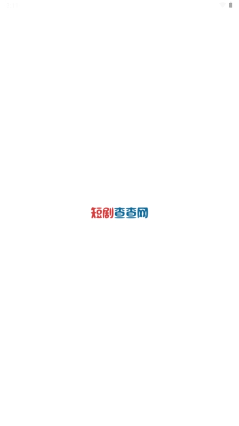短剧查查网图1