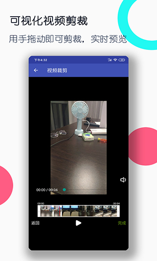 视频格式转换工厂图4