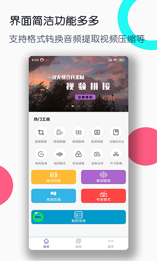 视频格式转换工厂图1