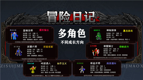 冒险日记图1