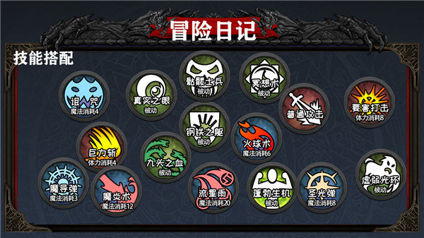 冒险日记图3