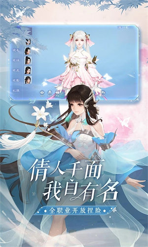 网易倩女幽魂图1