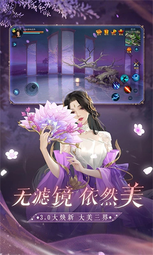 网易倩女幽魂图3