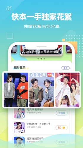 快乐大本营图3