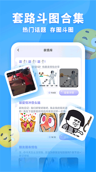 神奇键盘皮肤图2