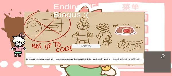 邦尼的面包店正版图1