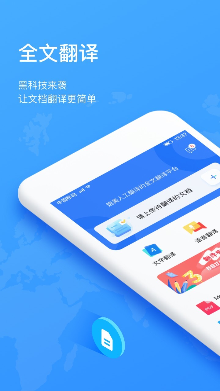 翻译狗图1