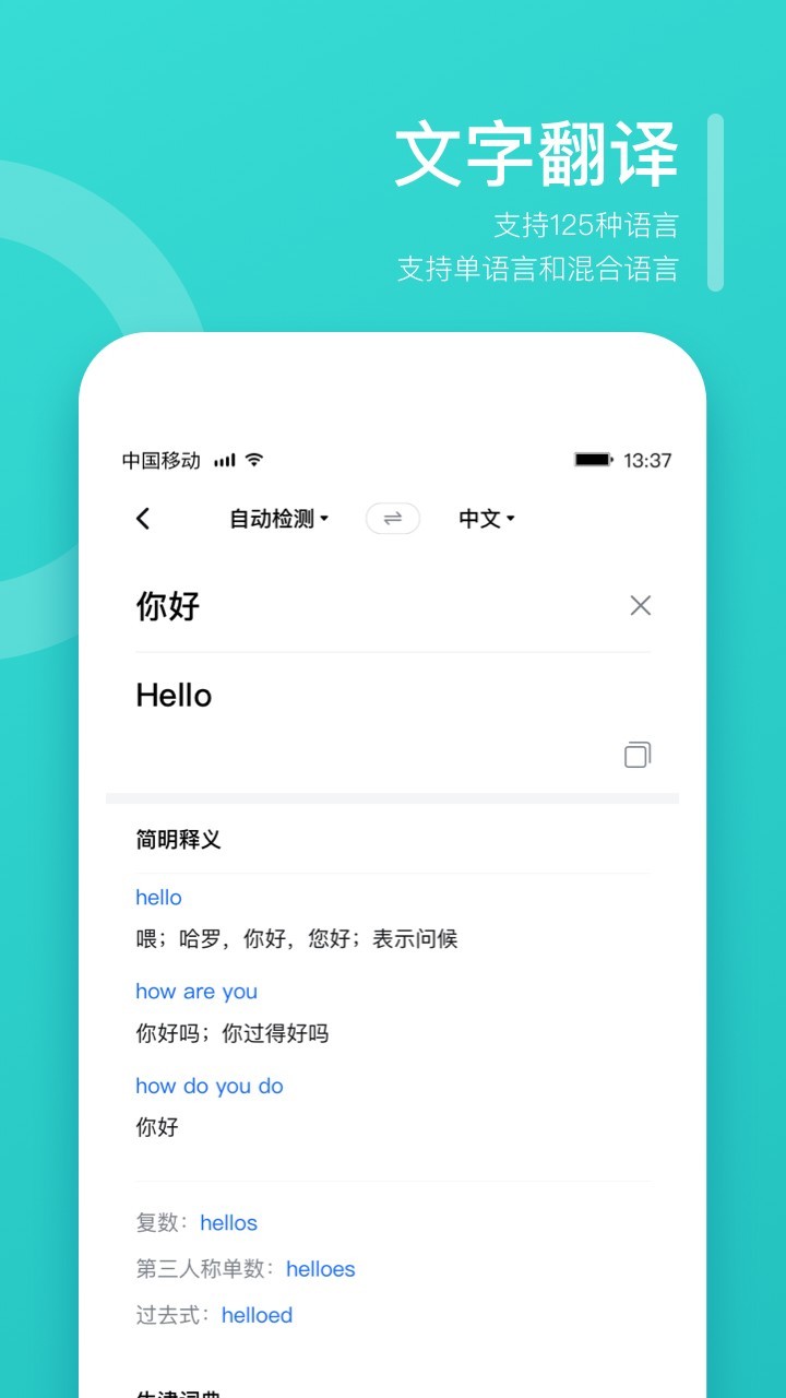 翻译狗图4