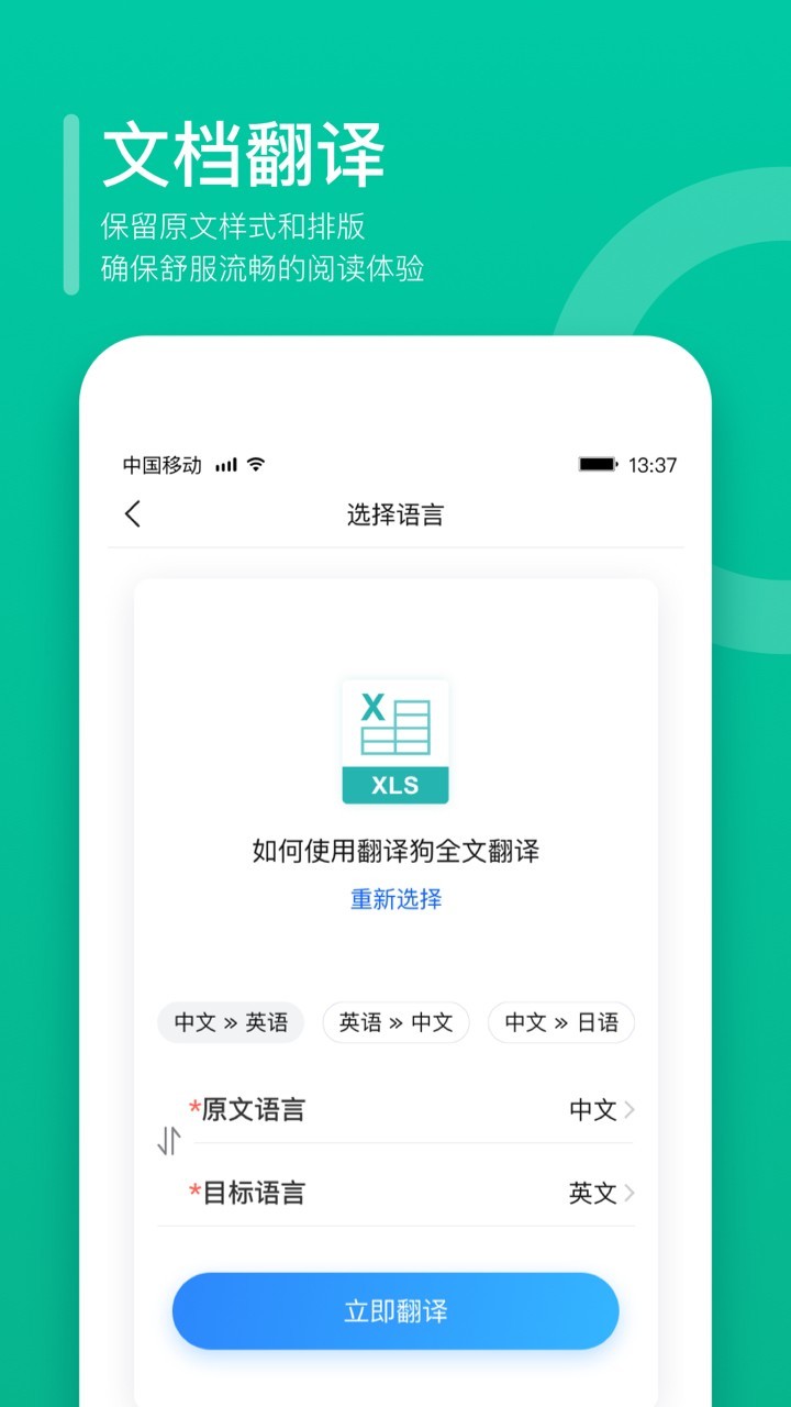 翻译狗图3