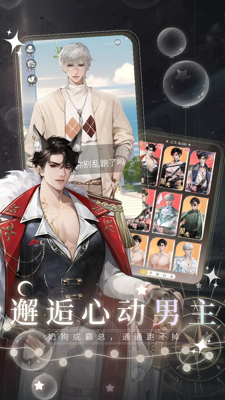 无限梦境图3