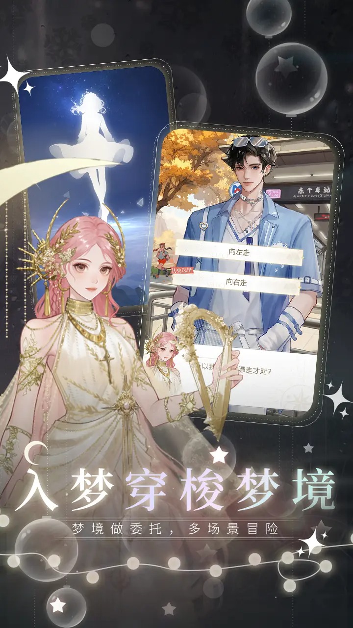 无限梦境图2