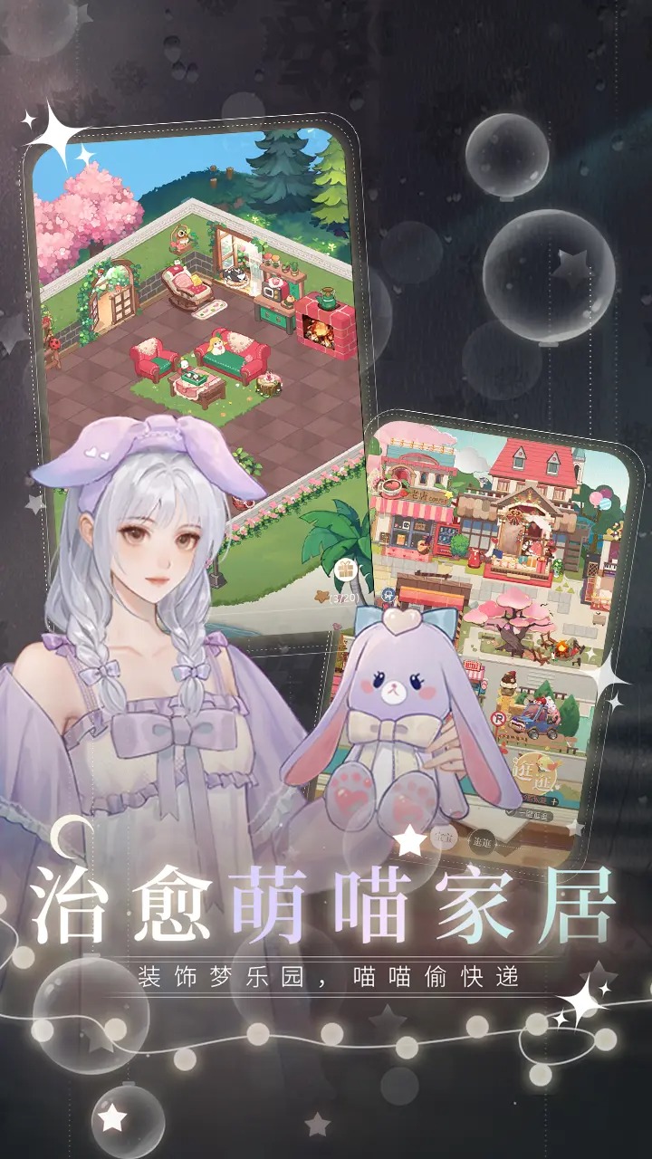 无限梦境图5