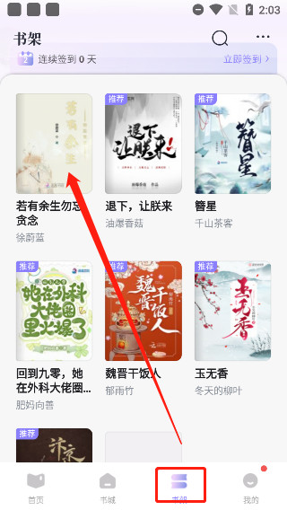 潇湘小说图1