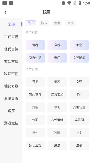 潇湘小说图3
