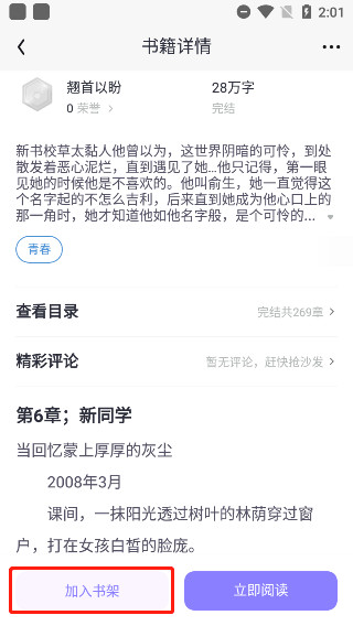 潇湘小说图5