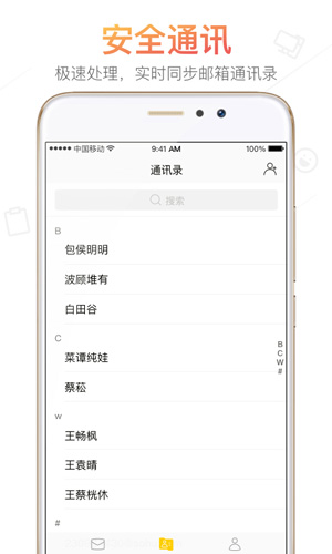搜狐邮箱图1