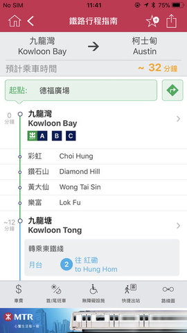 港铁MTR图3