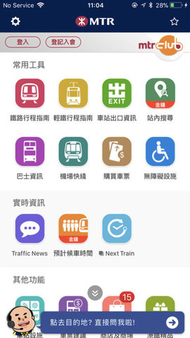 港铁MTR图1
