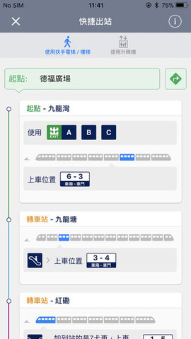 港铁MTR图2
