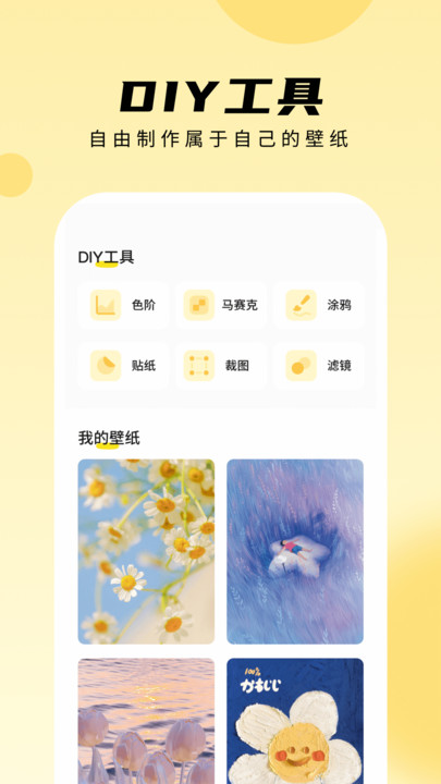 轻享壁纸图3