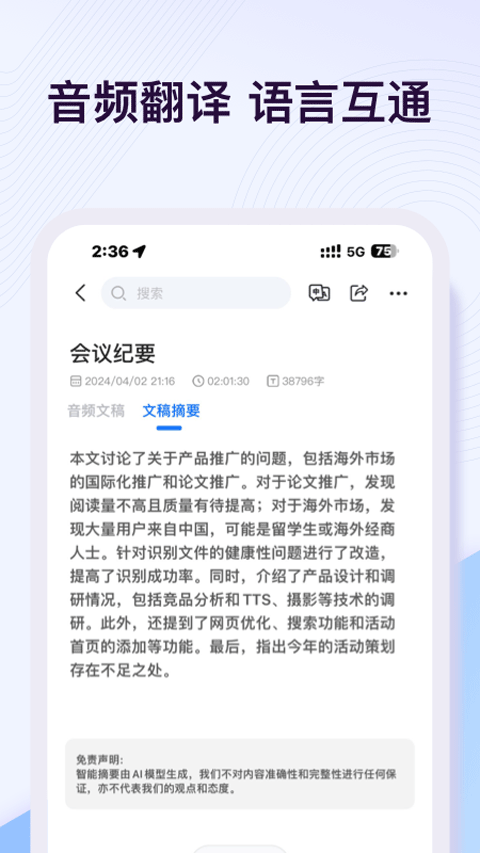 悦录图3