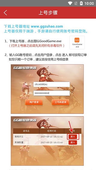 人人租号图2