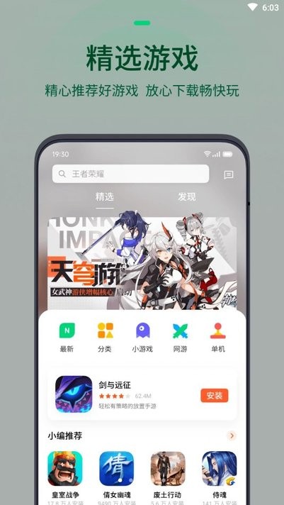 可可游戏中心图2