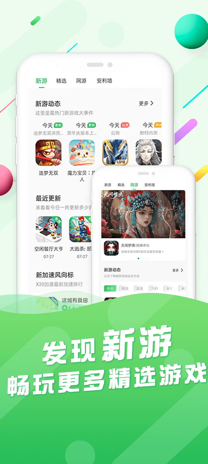 百分网游戏盒图1