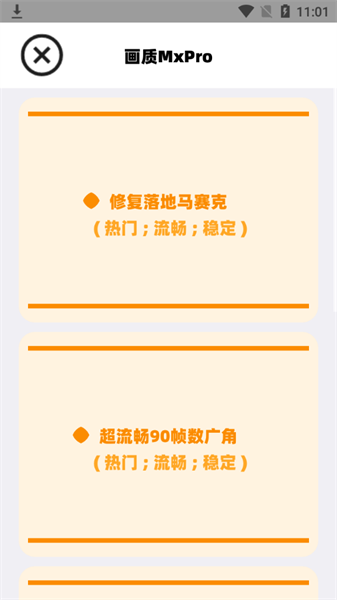 画质mxpro正版图1