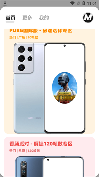 画质mxpro正版图2