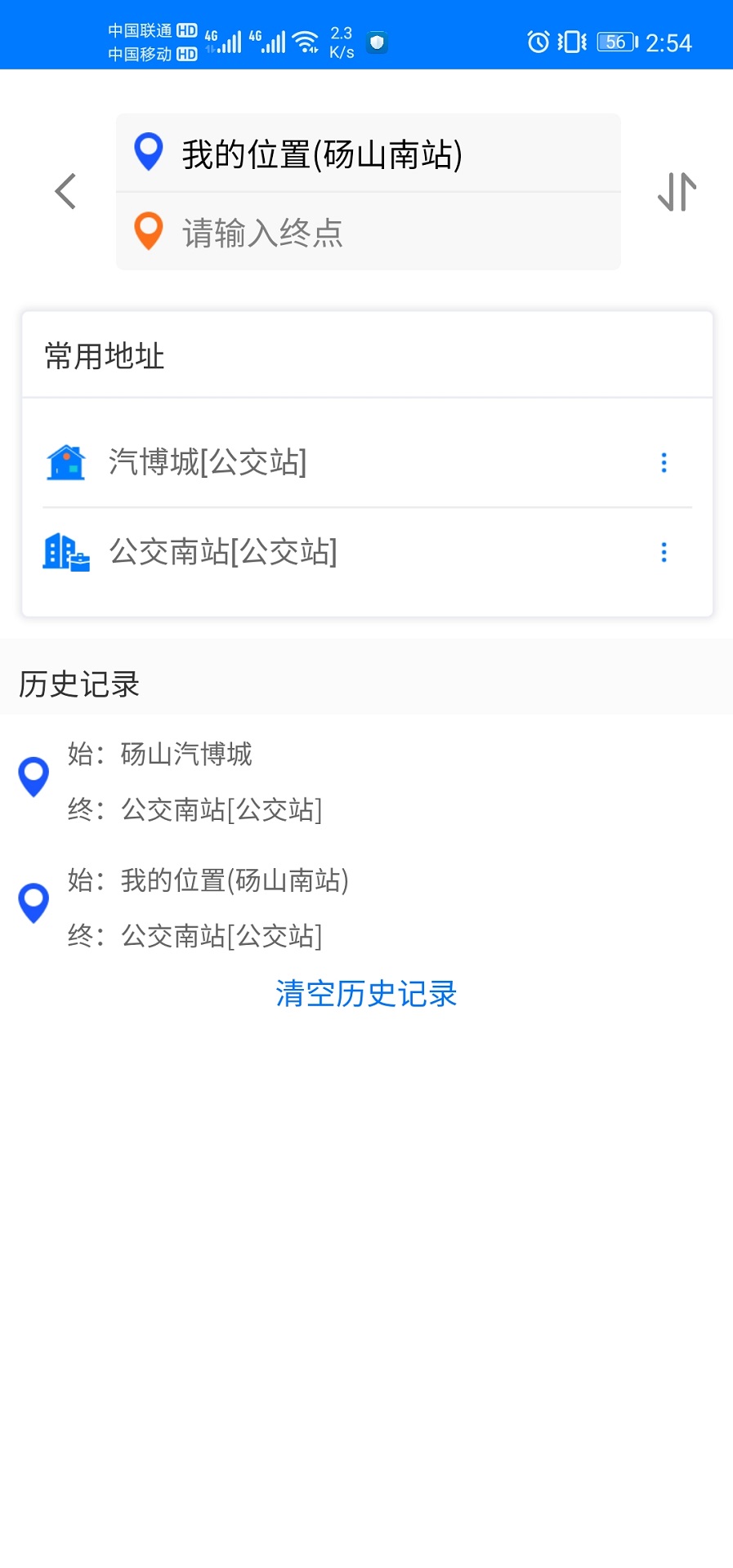 梨都公交图1