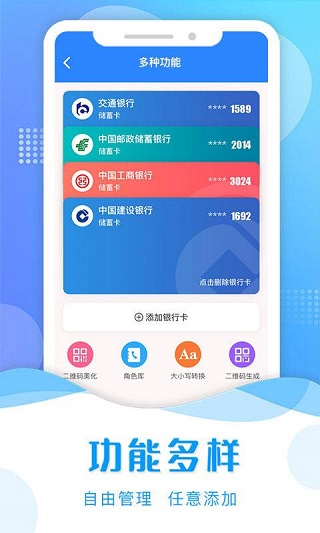 截图助手图1
