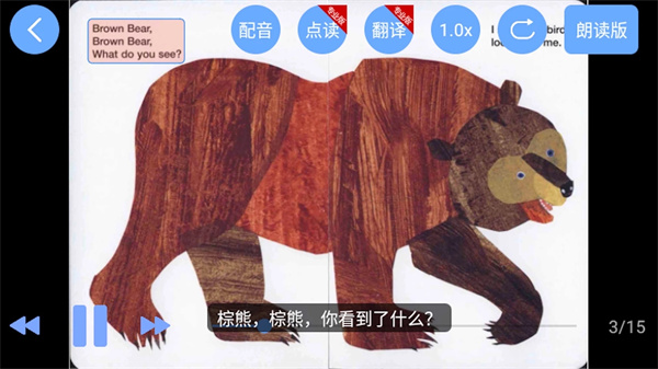 有声英语绘本图5