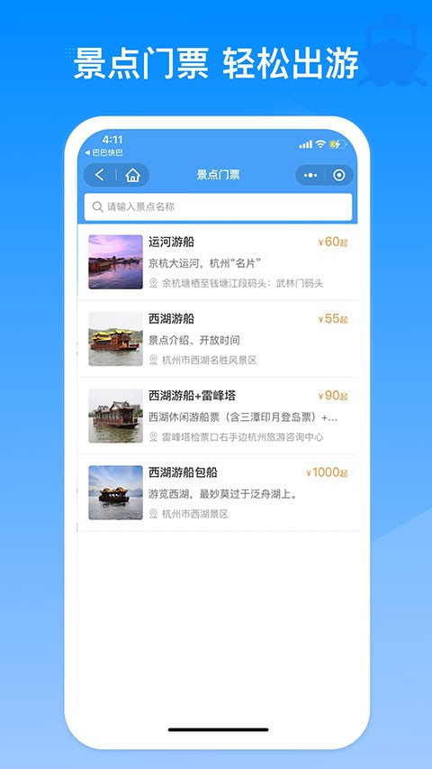 巴巴快巴图1