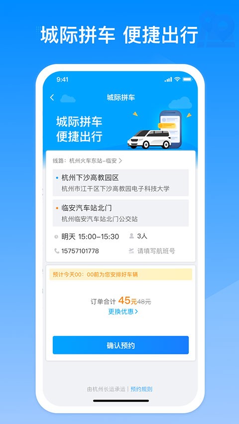 巴巴快巴图2