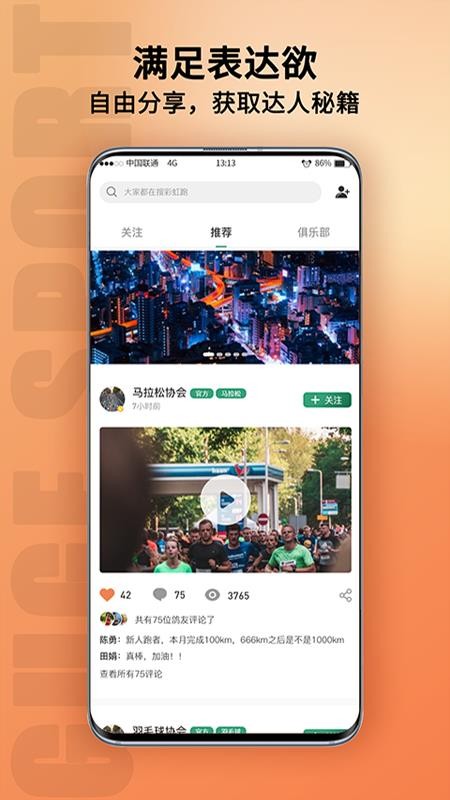 咕鸽运动图2