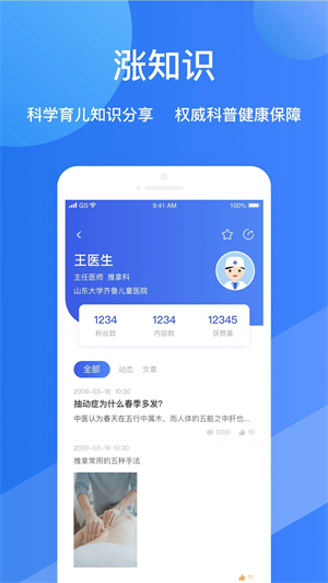 福棠儿医图3