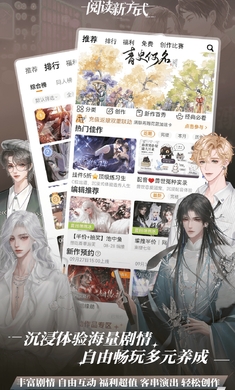 橙光互动阅读平台图2