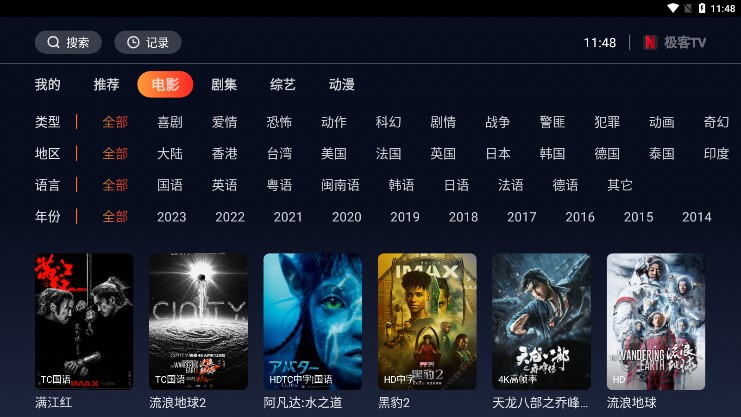 极客TV图3