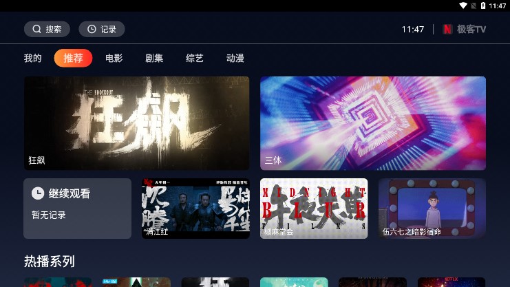 极客TV图2