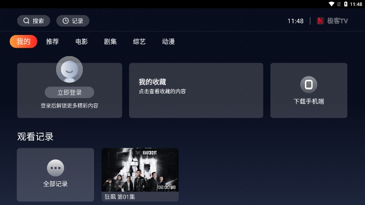 极客TV图1
