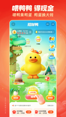快手极速版图3