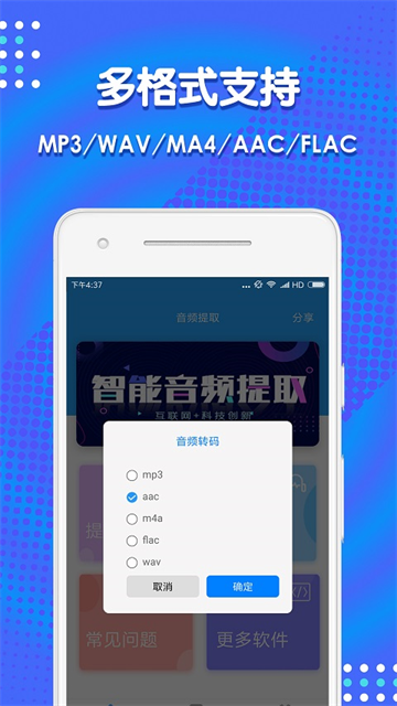 音频剪辑助手图1