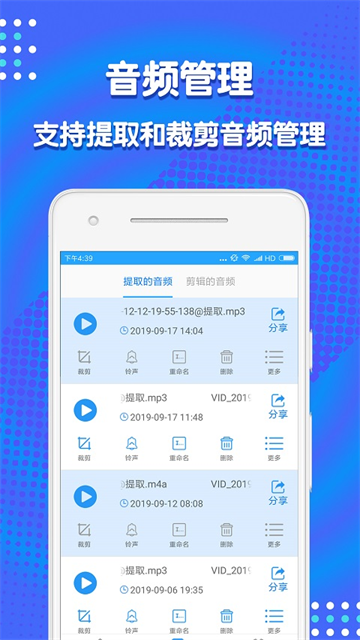 音频剪辑助手图4