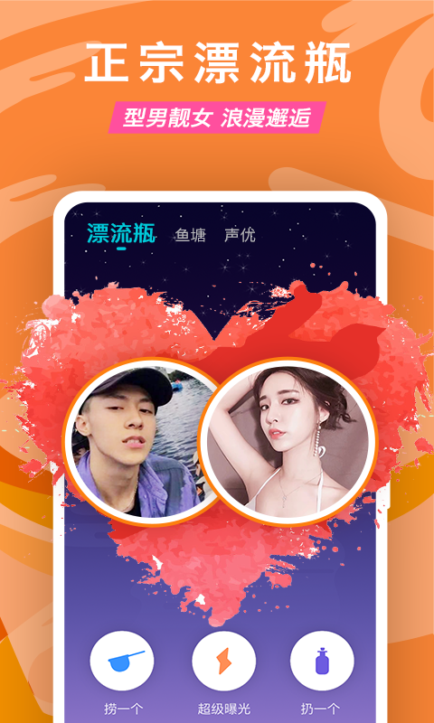 正宗漂流瓶图4