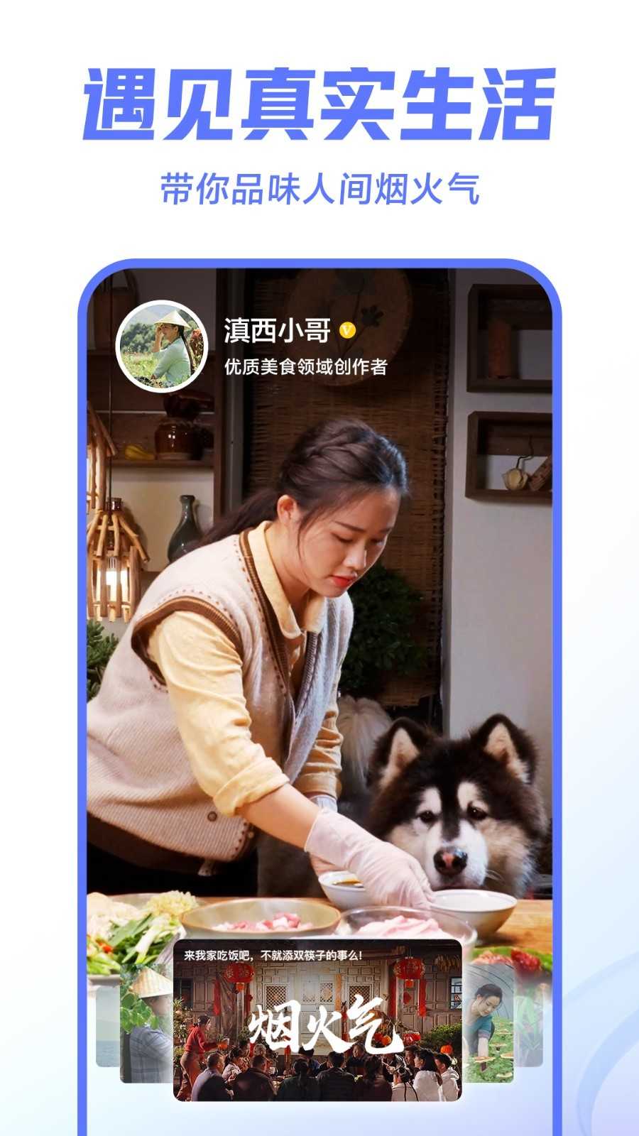 西瓜视频极速版图2