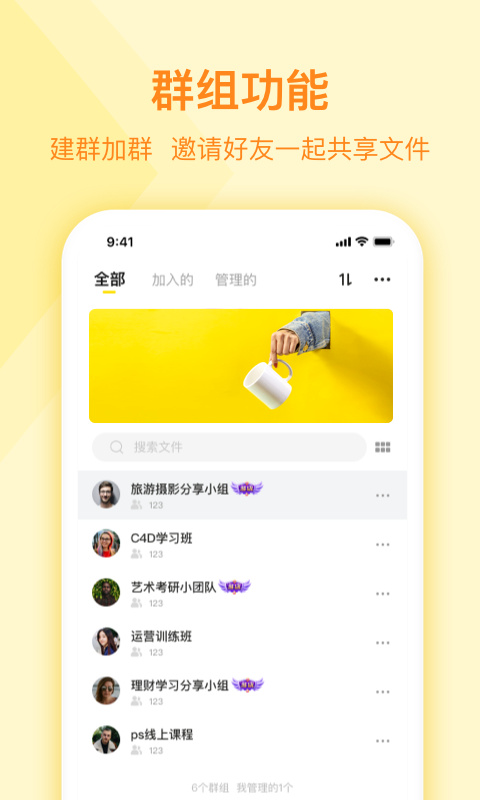 曲奇云盘图2