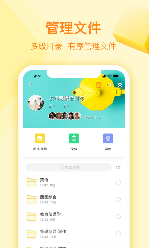曲奇云盘图3