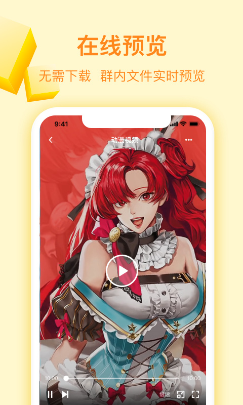 曲奇云盘图5