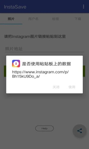 InstaSave图3